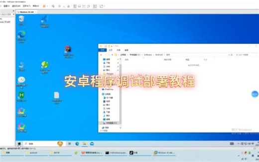 安卓程序调试部署教程 Android studio项目调试配置教程 android程序部署调试