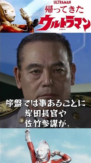 [The Return of Ultraman] Kishida is amazing