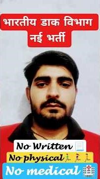 India post new Vacancy new update 2026|| #shorts #shortsfeed #ytshorts #viral #new