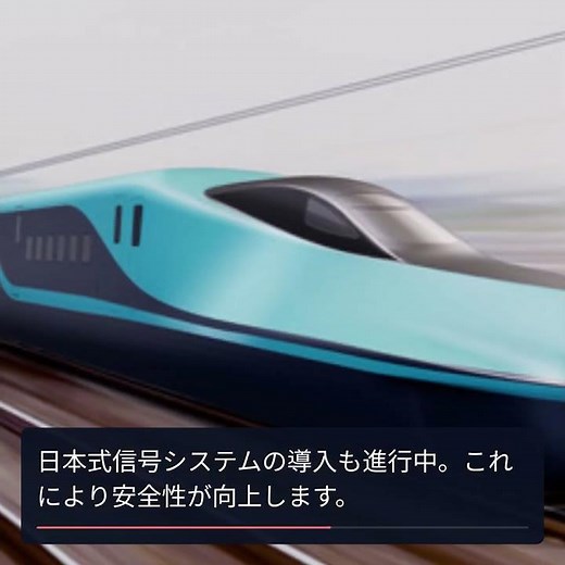 インドの高速鉄道に新幹線「E10系」を採用！2030年代に運行開始