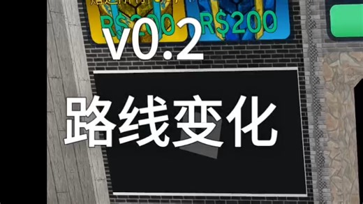 自创地图FE2CM路线变化