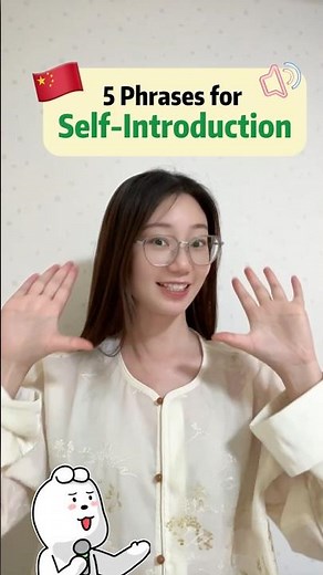 🤗5 Phrases to Introduce Yourself #chineseforbeginners#learnchinese #chineselanguage #hsk #mandarin