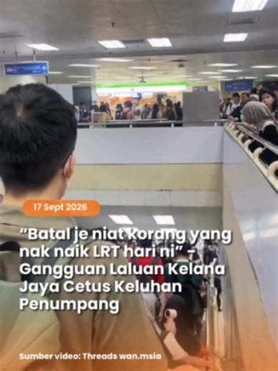 Perkhidmatan Transit Aliran Ringan (LRT) Laluan Kelana Jaya mengalami kelewatan pagi ini susulan gangguan pada sistem isyarat tren. Rapid KL dalam satu kenyataan memaklumkan, perkhidmatan tren kini beroperasi secara manual dari Stesen USJ 21 hingga Stesen Taipan, menyebabkan pergerakan tren dijangka lebih perlahan dan berhenti lebih lama di platform. Menurut Rapid KL, pasukan teknikal sedang menjalankan kerja-kerja pemulihan bagi memastikan perkhidmatan kembali beroperasi seperti biasa. Dalam pa