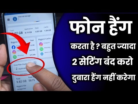 Mobile Heating Problem 2 Setting Band Kare | Mobile Overheating Fix 2026