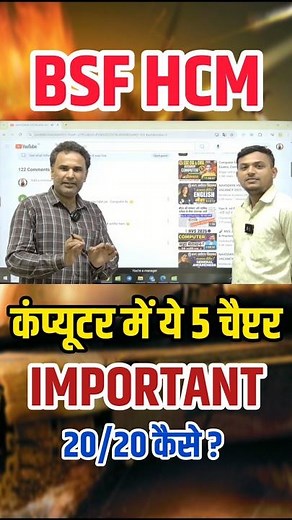 BSF HCM COMPUTER IMPORTANT TOPICS #bsfhcm #bsf #bsfhcmasiwrittenexam #shorts #notebookacademy