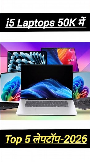 🔥Top 5 Best Laptop 2026😳 i5 under 50K✅💯 #laptop #pc #computer #latest #top
