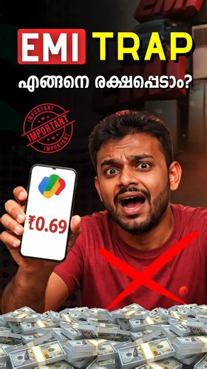 Loan EMI Explained | Loan EMI Malayalam | What is Loan EMI ? | Debt Trap Explained 2026