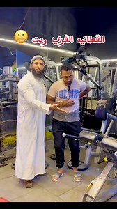1.8K reactions · 110 shares | القطانيه الفري ويت 蘿 #gym #gymworkout #fitness #bodybuilding #sport #muscle #lifestyle #instagram #instadaily #fit #model #motivation #fitnessmotivation #strong | Sayed Nageh | Facebook