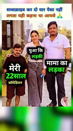 भोजपुरी फिल्म की काफी अच्छी कॉमेडी का रोल निभाने वाले खेसारी लाल निरहुआ पावर स्टार पवन