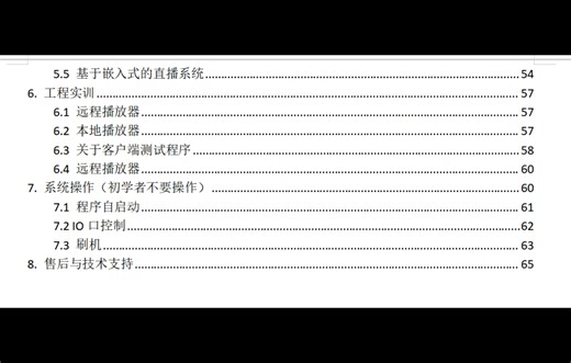 #零基础学习Linux音视频