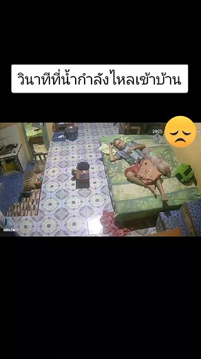 อย่าโทษว่าน้ำท่วมทำไม ไม่หนีออกมาก่อน ให้ดูคลิปนี้ เพราะบางคนไม่มีเวลาแม้แต่จะตั้งตัว อะไรเลย😥🥺 #น้ำท่วม | Nursila Mhw