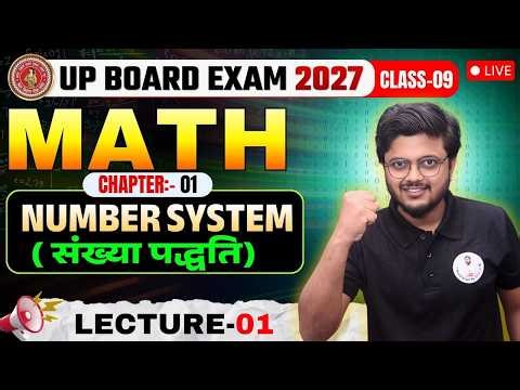 UP Board Class 9th Maths: Real Number System Lec-01 | 2027 Exam 🚀