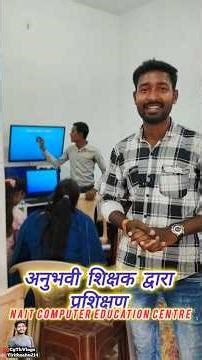 Learn computer, get a job / Gudheli, Bhimbhori Bemetara / computer gudheli #tirithsahu214