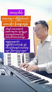 PIANO NAY LIN on Reels