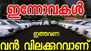 1.1M views · 7.3K reactions | പുതിയ കുറേ കിടിലൻ വണ്ടികൾ വന്നിട്ടുണ്ട് നല്ല വിലക്കുറവാണു Showroom / Owner contact details: RED BELL USED CARS 9656565625 9639666644 9526445435 7012313524 | Road Master | Facebook