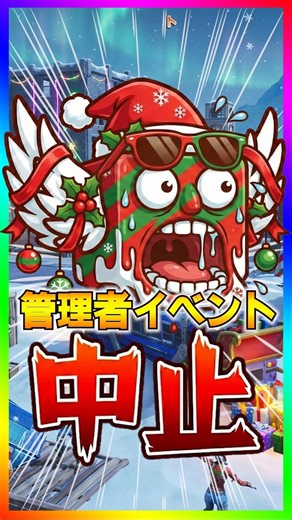 The Brainlot Admin event has been canceled! New dates have been announced! [Fortnite]