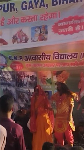 state program#bhojpuri #gana #youtubeshorts #new