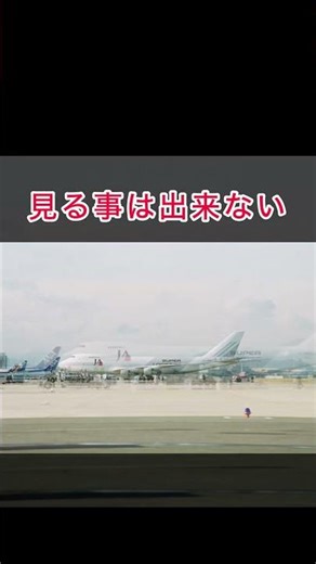 日本航空 JALカーゴ JA8123 B747-246BF/SCD #Aviation #shorts #飛行機