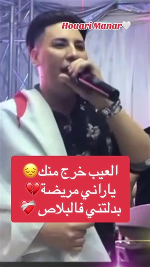 Houari Manar's Impact on Maghreb Music Culture