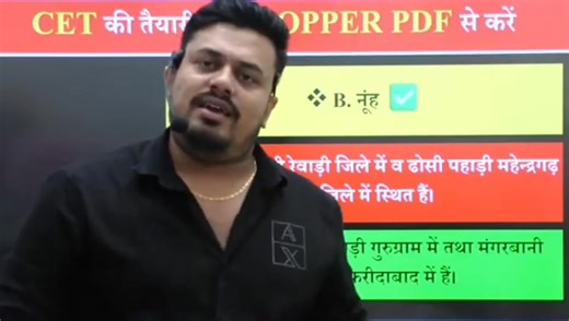 Haryana GK PYQ Topicwise -3 HSSC CET 2025 Gk by DEEPAK LATHER SIR (DSL CLASSES Jind) Vedio credit by DSL CLASSES JIND https://www.youtube.com/live/1D2HT1zzO-E?si=p4r1Gt3lTesjlr8v #hssccet #HSSC #indiagk #haryana #gk #Deepaktsir #haryanagk #mcq #Deepaklathersir Exam Level Study #indiagk #Jind #completegkpolity #Hssccet2024 #Haryanacetexam #hsscexam #Study #Exam #topicwisepolity #examstudy #studymaterials #Allharyanaexam #studymaterials #facbookstudy #Politypreviousyearquestionpaper #completepolit