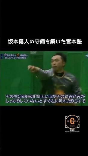 【巨人 坂本勇人】課題の守備を改善した宮本塾💪#坂本勇人 #宮本塾 #巨人