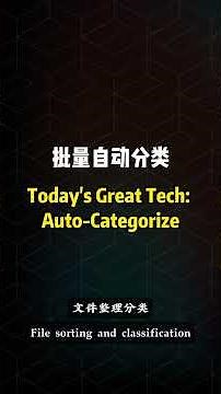 AI-powered messy file organization—fully offline, maximum efficiency!#files #efficiency #rename