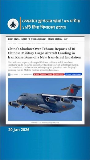 Chinese Y-20 Cargo Aircraft in Tehran: 16 Flights in 56 Hours?