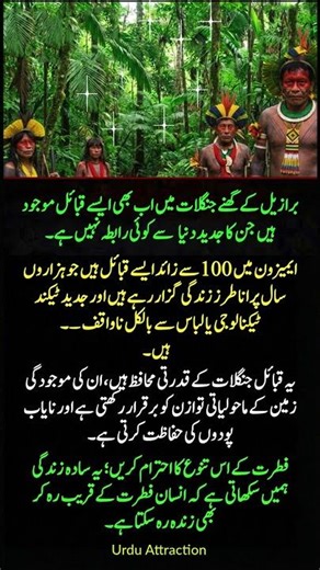 Most Amazing Facts About the Amazon’s Jungle Tribes 🤯 #shorts #amazingfacts #amazon #factshorts