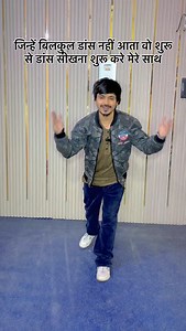 33K views · 1.3K reactions | Online danc sikho 8010311023 . . . . ....