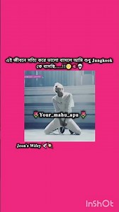 𝐲𝐞𝐡𝐡 𝐟𝐫𝐫 🌝✌🏻 #btsot7forever #bts #jungkook #btsarmy #kpopidol #kpop #army #unfrez