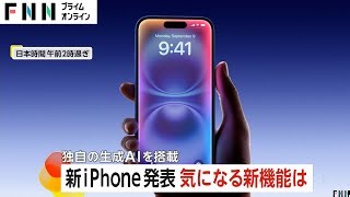 Apple Announcement Sparks Price Drops in Second-Hand iPhone Market