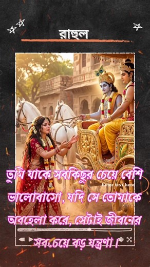 তুমি যাকে সবচেয়ে বেশি ভালোবাসো শর্ট ভিডিও reels video