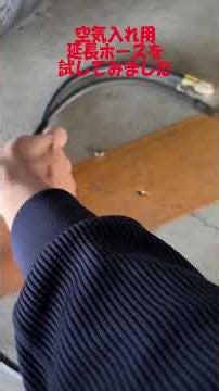 I tried using an extension hose for a car tire pump