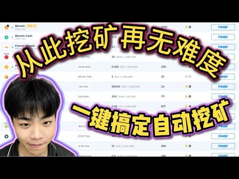 最简单挖矿教学，Kryptex一键轻松挖矿。最细教程！