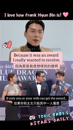 Hyun Bin is so frank❤️ Follow-up interview on the legendary red carpet interview #sonyejin #hyunbin