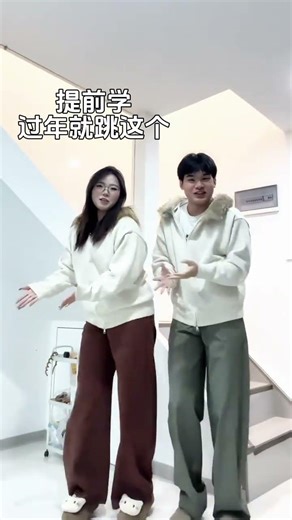 Learn quickly and learn to dance this dance during the Spring Festival