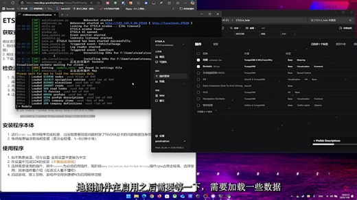 （不在适用）【大喜报】欧卡界的辅助驾驶（ETS2LA）要变天啦