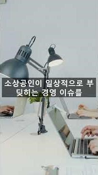 서울 중구형 소상공인 종합지원센터 설립 #중구청 #정부지원금 #사업자대출 #폐업위기 #창업컨설팅 #무료법률상담 #매출상승 #디지털마케팅 #사장님필독 #골목상권