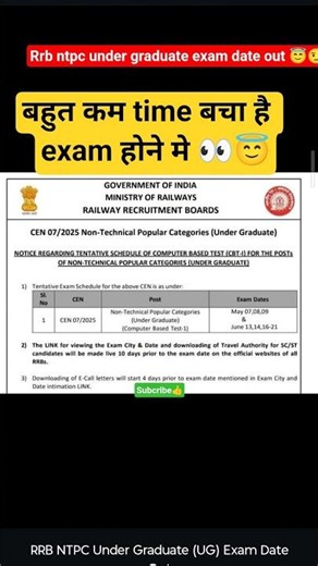 ntpc exam date out⏰ 👀# ntpc exam🚂# rrb # #motivation viral shorts ✨🤞