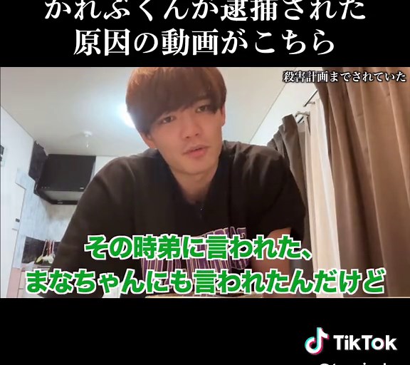 名誉毀損と逮捕の真相｜かれぶくんの事件