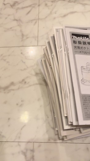 マキタの取説を断捨離する方法