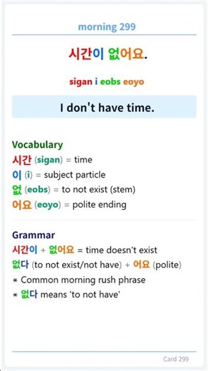 “Late Again?! 😭☕ | 5 Korean Phrases for Your Morning Chaos 🇰🇷⏰”