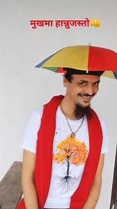 #shreekrishnaluitel #bokedari #बोकेदार्हि #मुखमाहान्नुजस्तो #everyoneシ゚ #hilights #follower | Shree Krishna Luitel