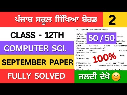pseb class 12th computer science september paper solution #pseb #solution 