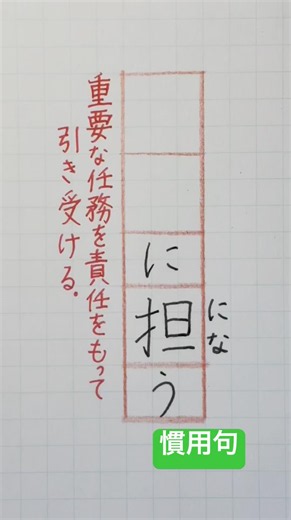 #教養クイズ #慣用句