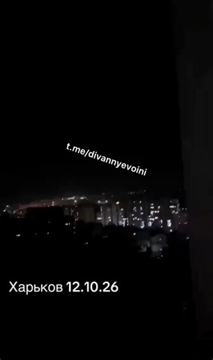World Vibe on X: "🇷🇺🇺🇦⚡️ Footage shows a Russian Dan‑T small cruise missile hitting Kharkiv this evening." / X