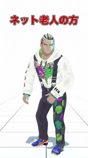 インターネット老人会観察ツアー「おもしろフラッシュ倉庫」 #shorts