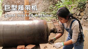 368K views · 16K reactions | 天才少女幫助沙廠老闆修復巨型履帶機，初次修理，極具挑戰性|The genius girl helped the owner of the sand factory repair the giant crawler. It was the first repair, which was extremely challenging【林果儿】 #林果儿 #repair #DIY #修理 #舊物翻新 | 林果儿 | Facebook