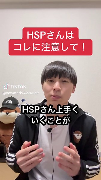 HSP診断チェックリスト、HSPが人生を好転させる知識はプロフから！