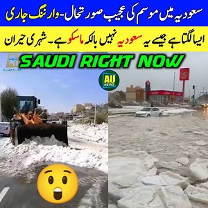 293K views · 10K reactions | Heavy Hailstorm and rain after a long time in Saudi Arabia | New updates by weather department #SaudiArab #MBS #kingsalman #weather #saudinews | Arab Urdu News | Facebook